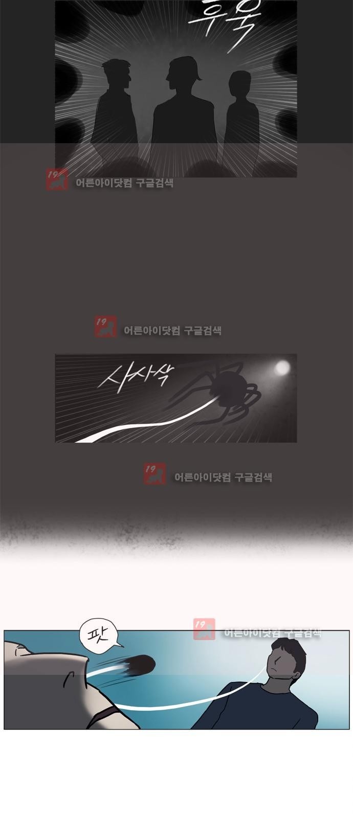 기로 105화