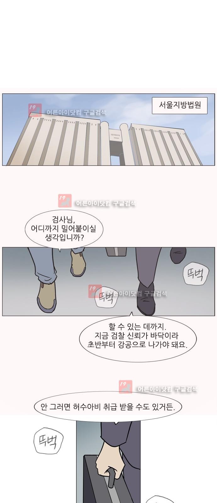 기로 106화