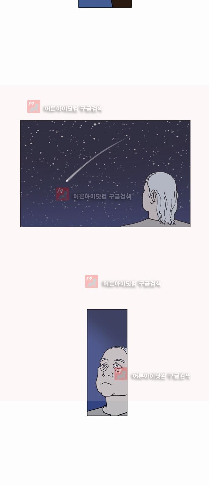 기로 110화