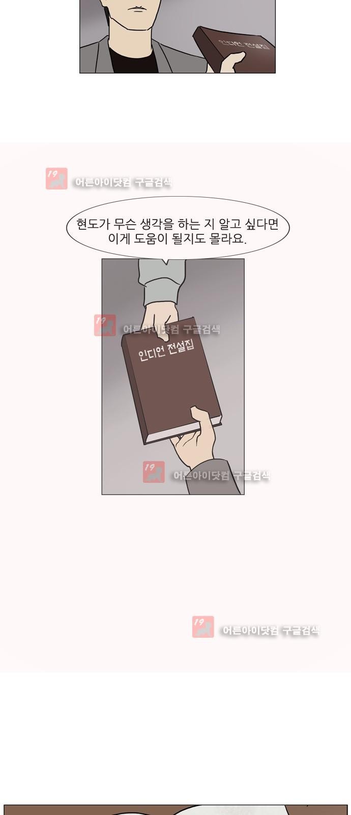기로 111화