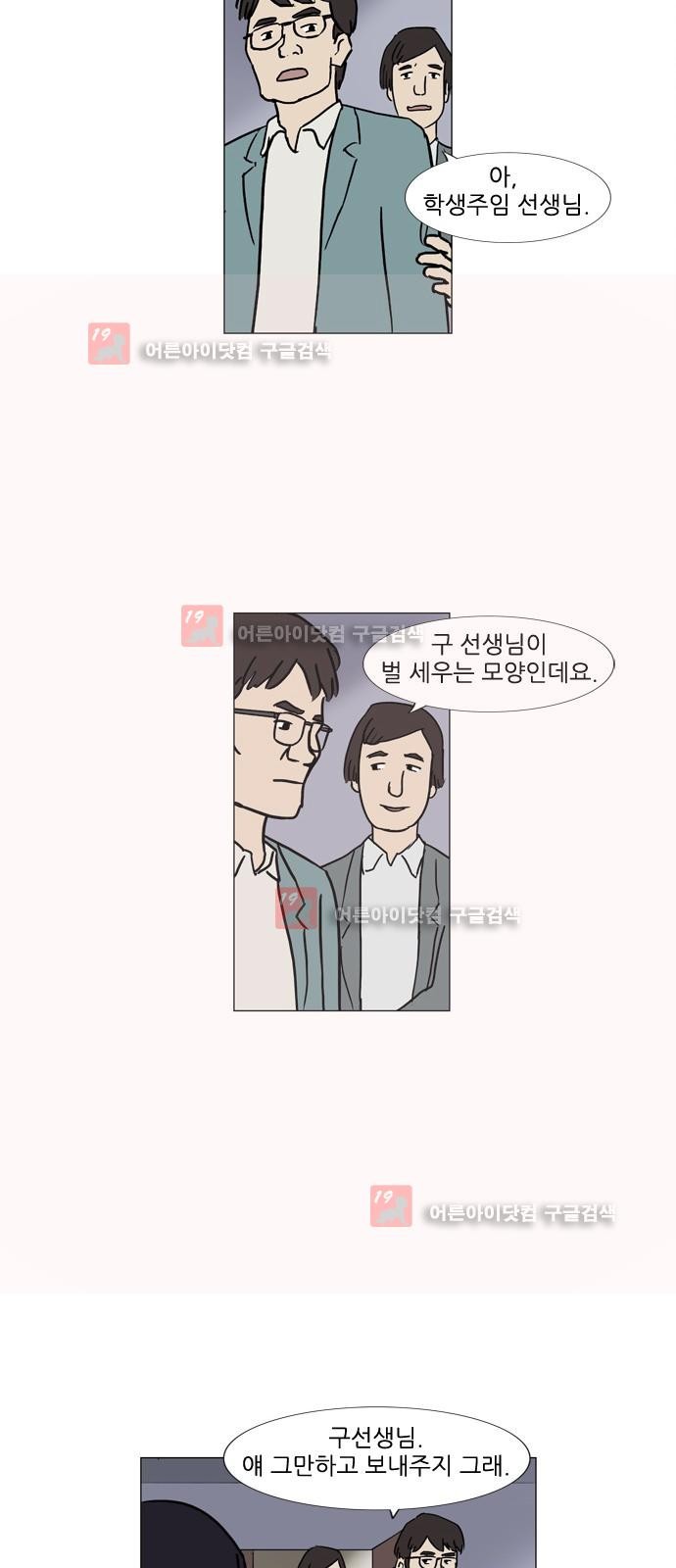 기로 114화