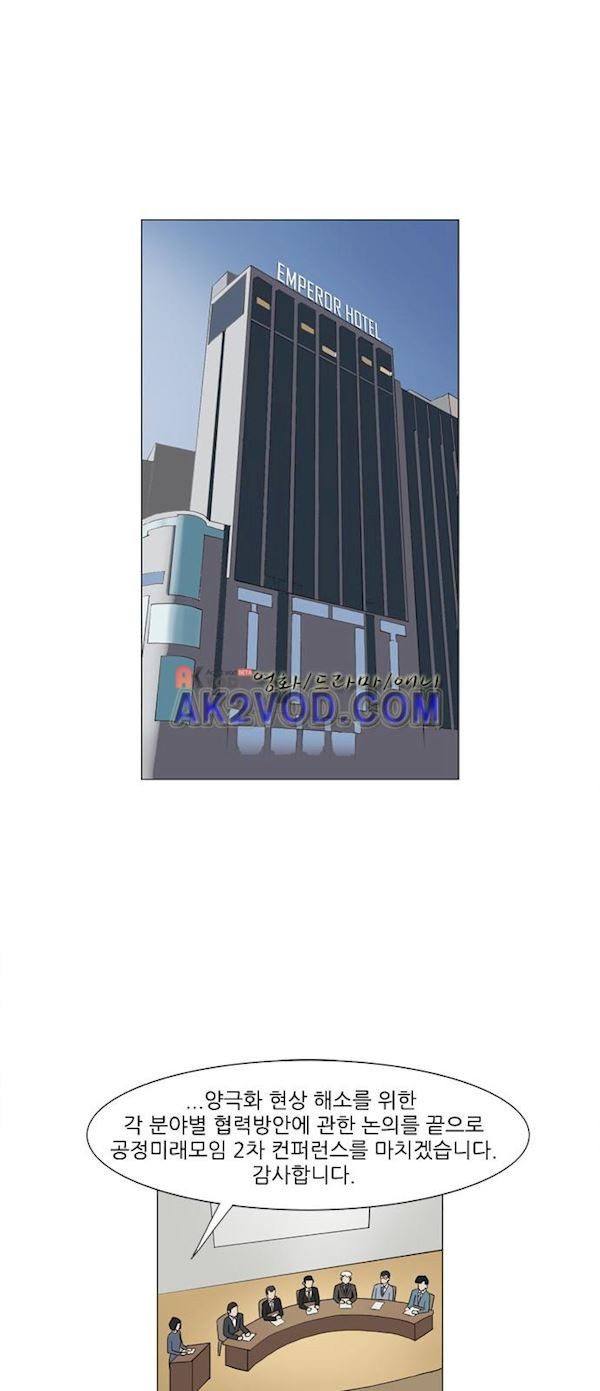 기로 122화