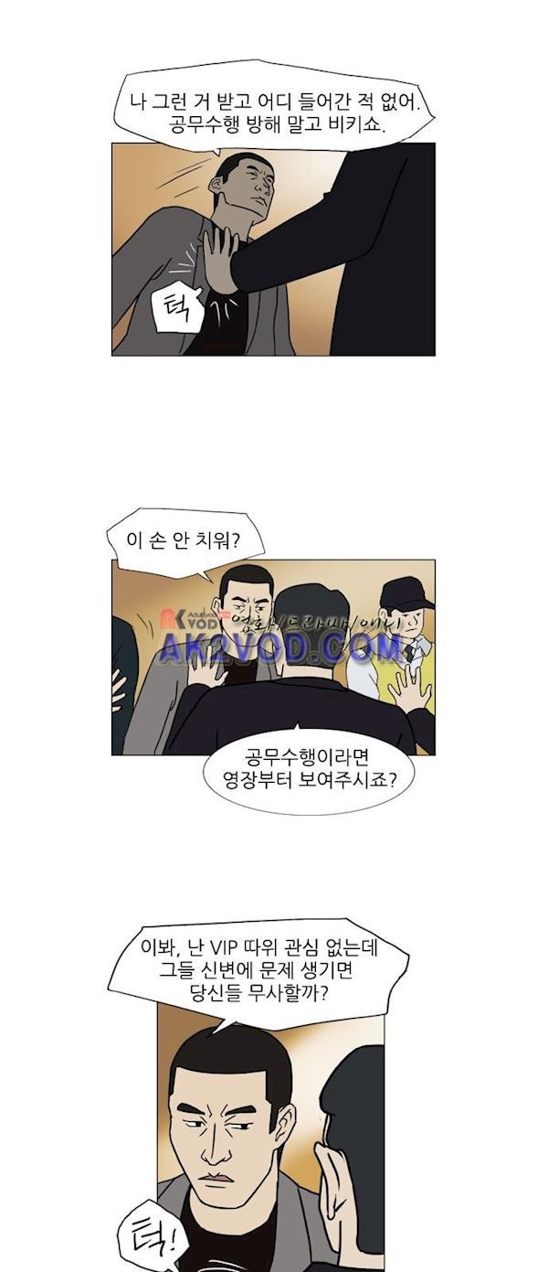 기로 123화