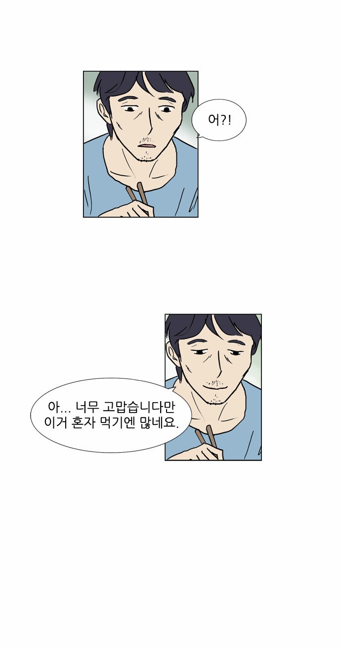 기로 53화