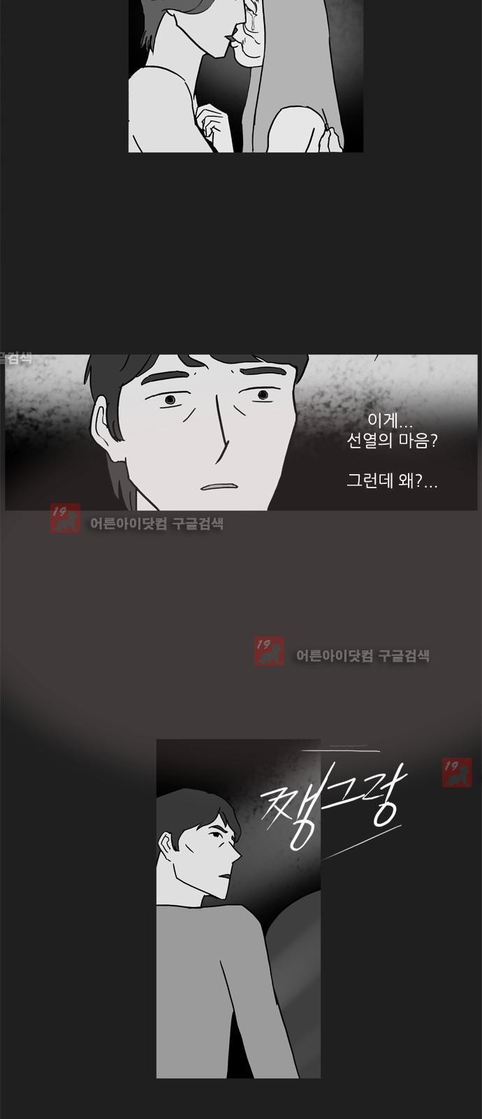 기로 101화