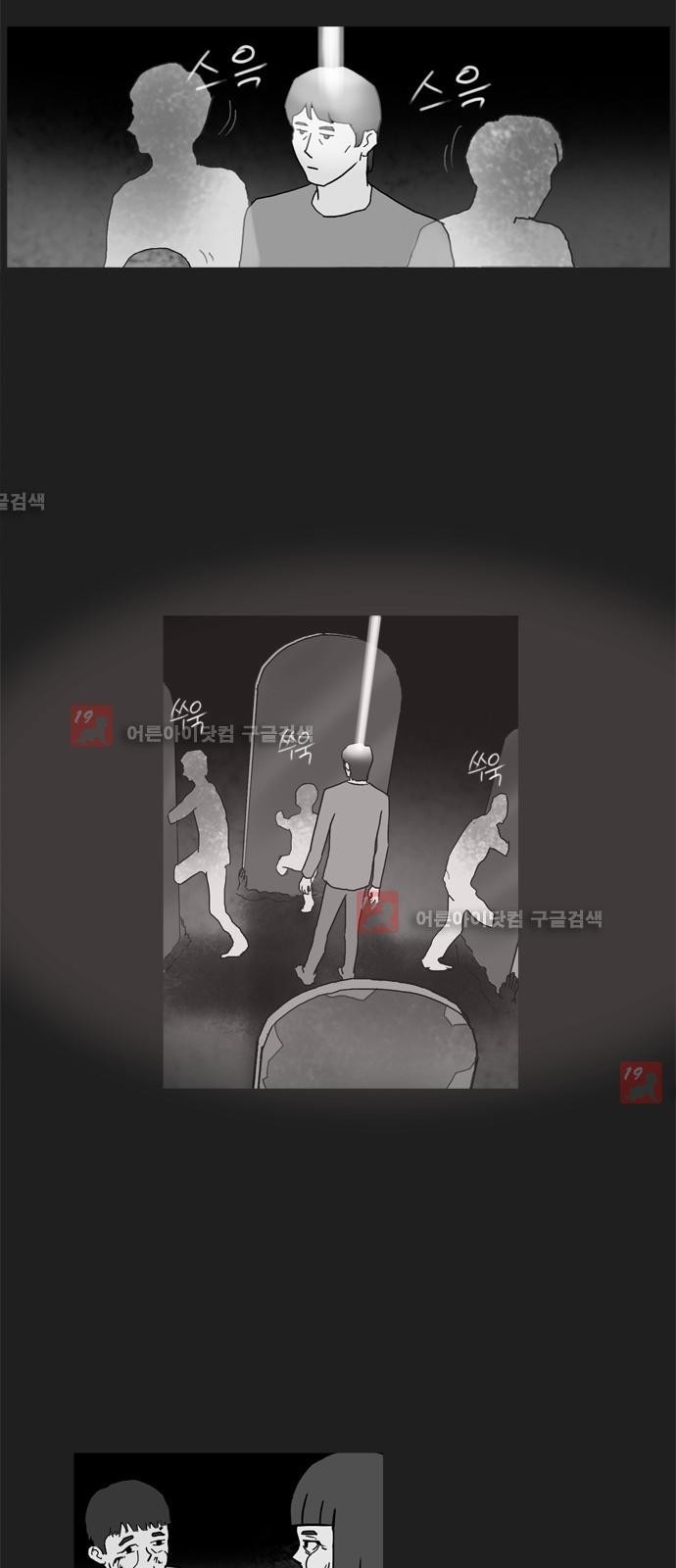 기로 102화