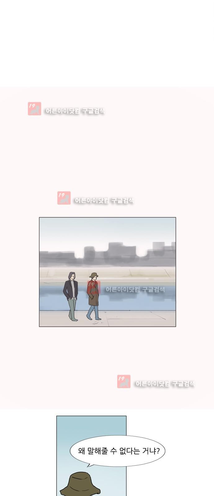기로 105화