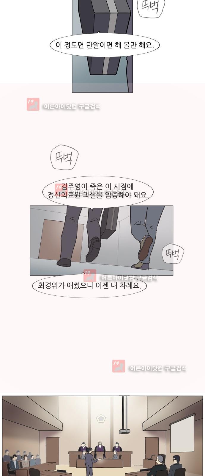 기로 106화