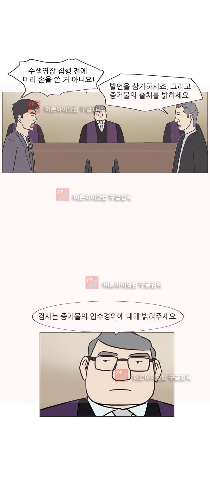 기로 107화