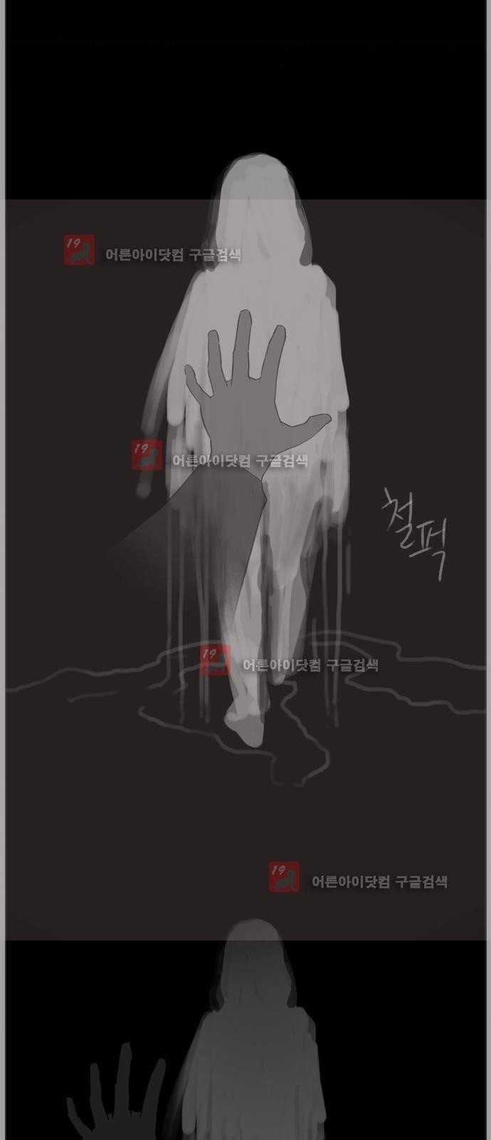 기로 109화