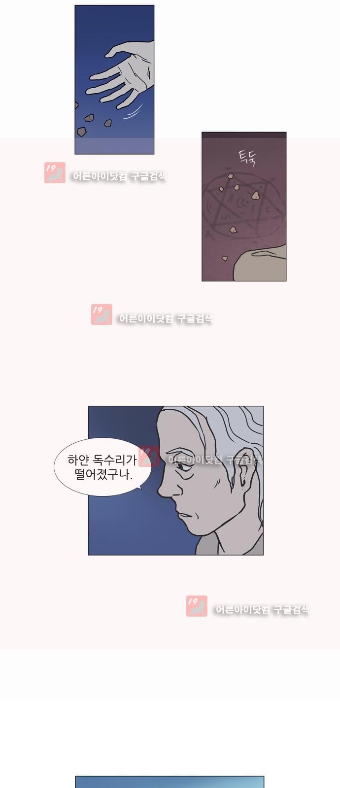 기로 110화
