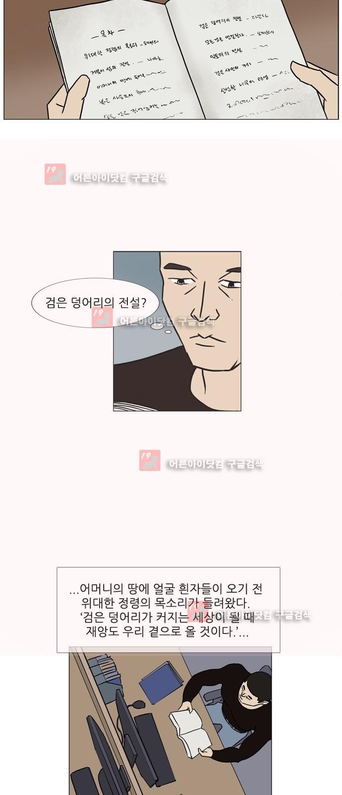 기로 111화