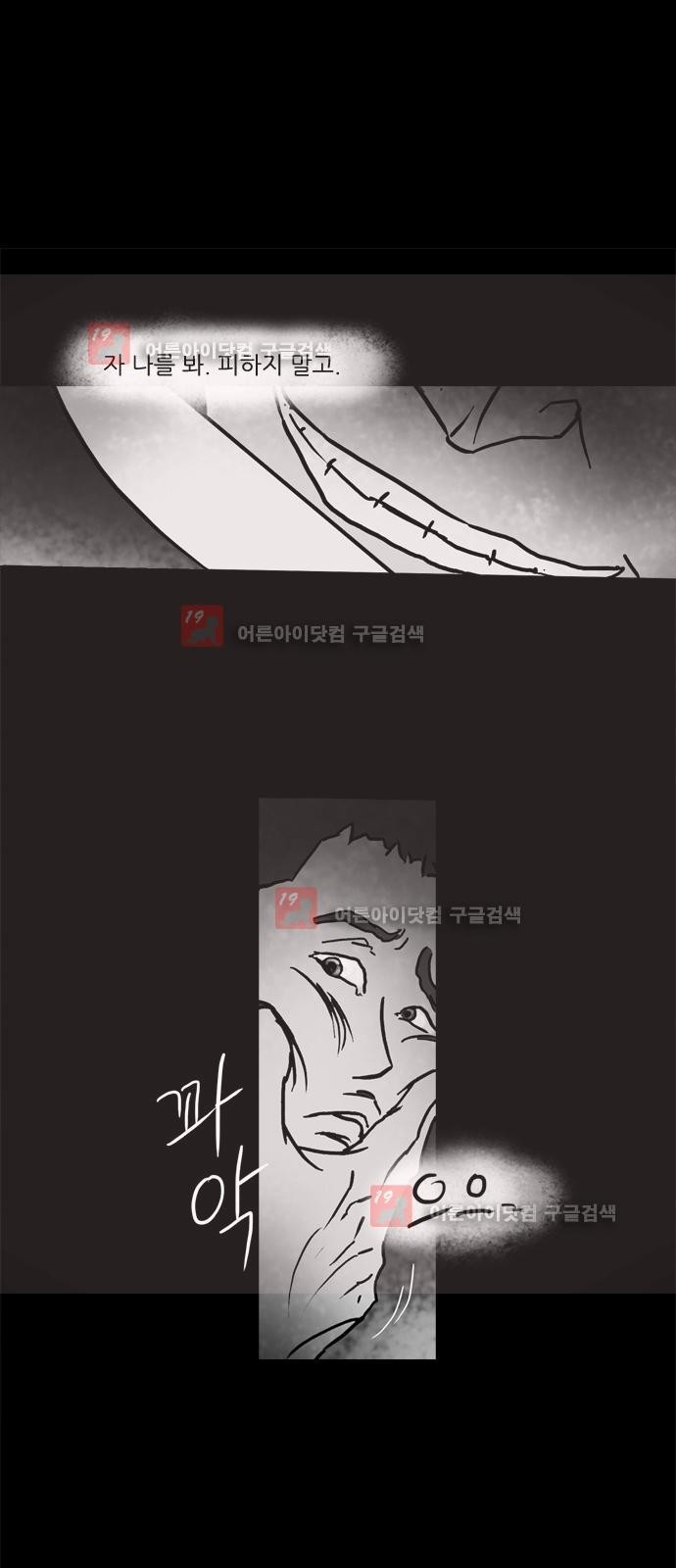 기로 112화