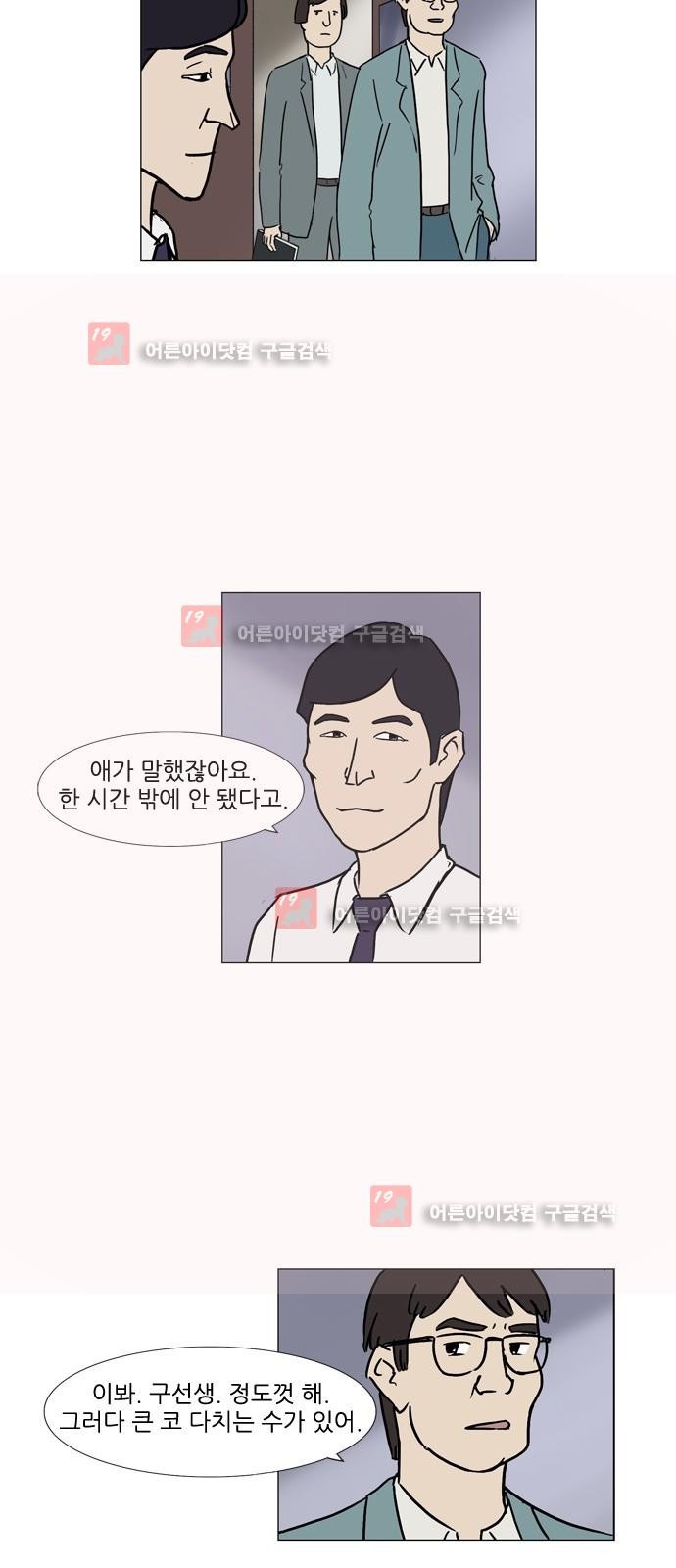 기로 114화