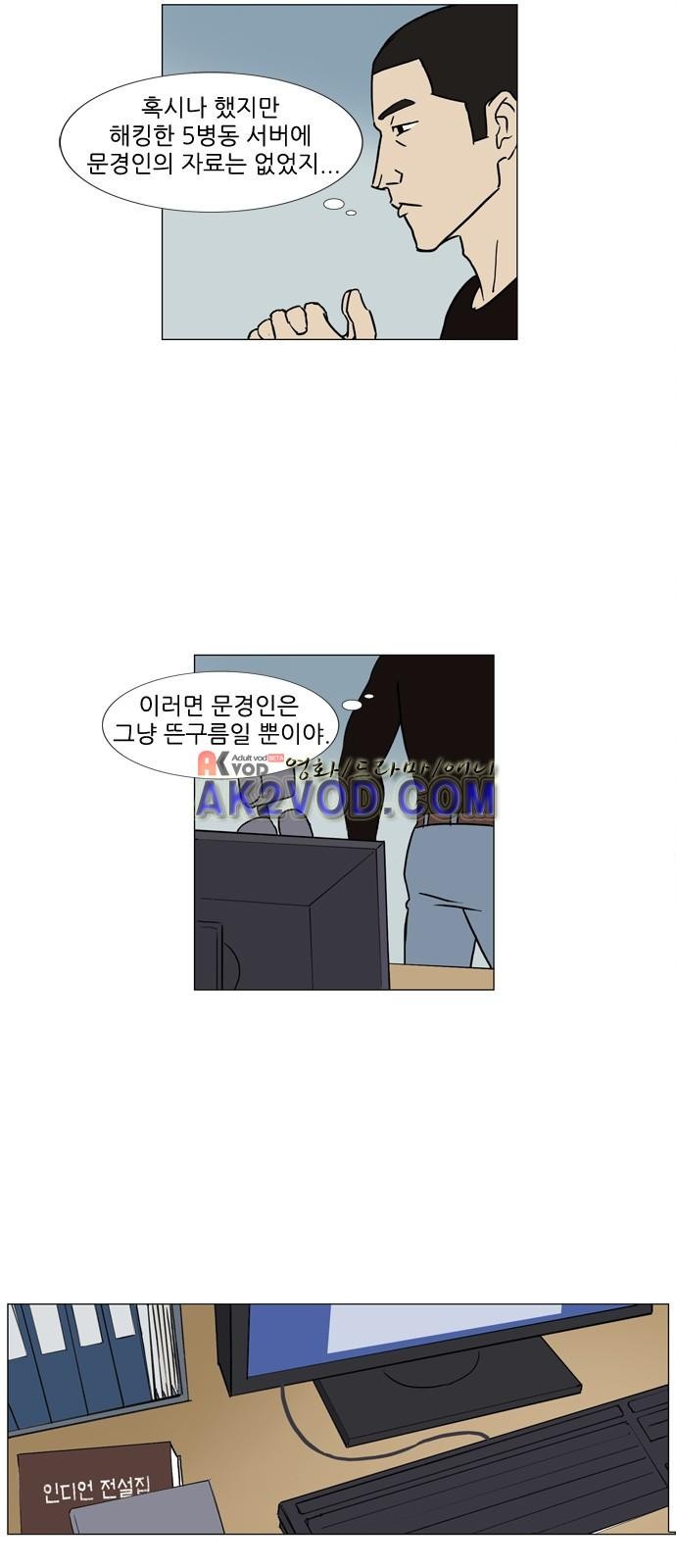 기로 118화