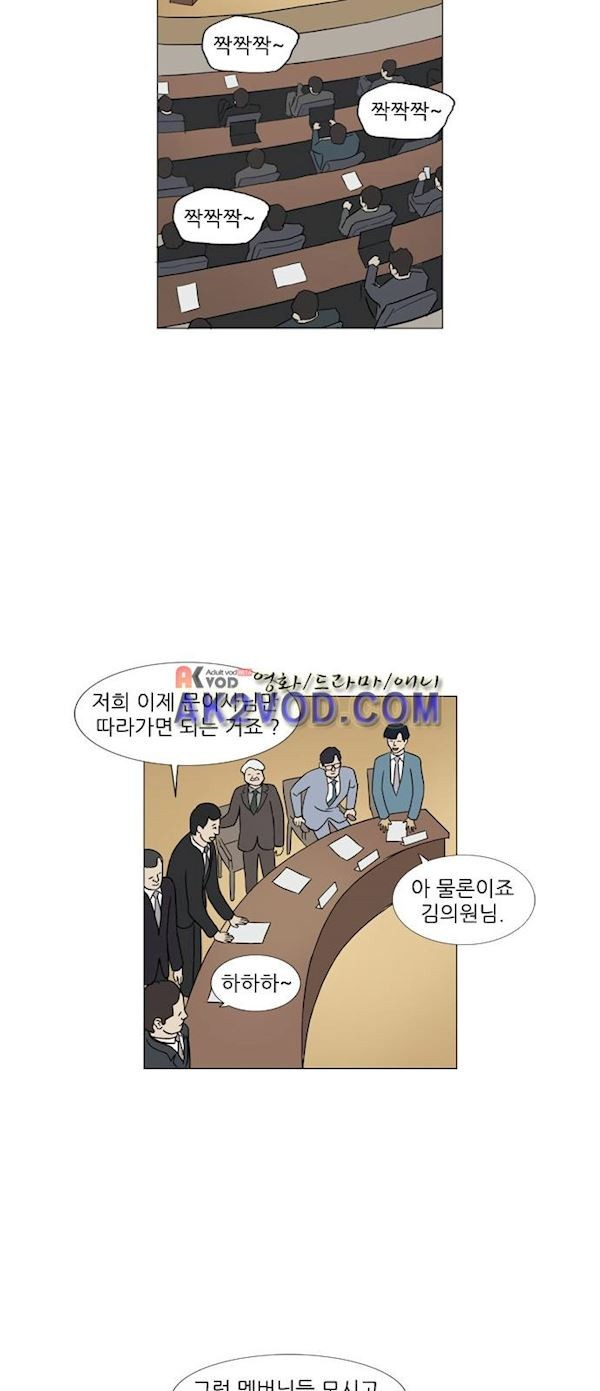 기로 122화