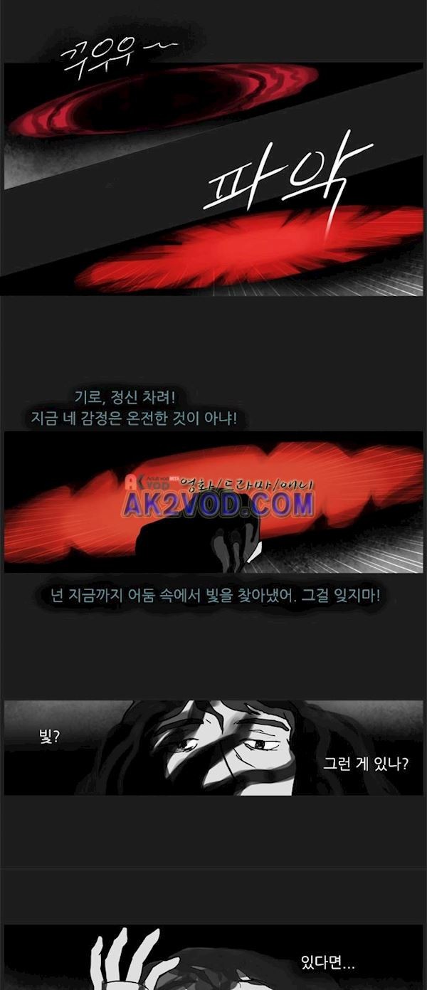 기로 126화