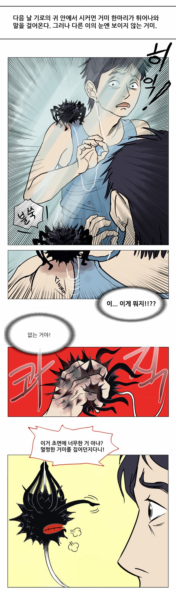기로 중간정리편
