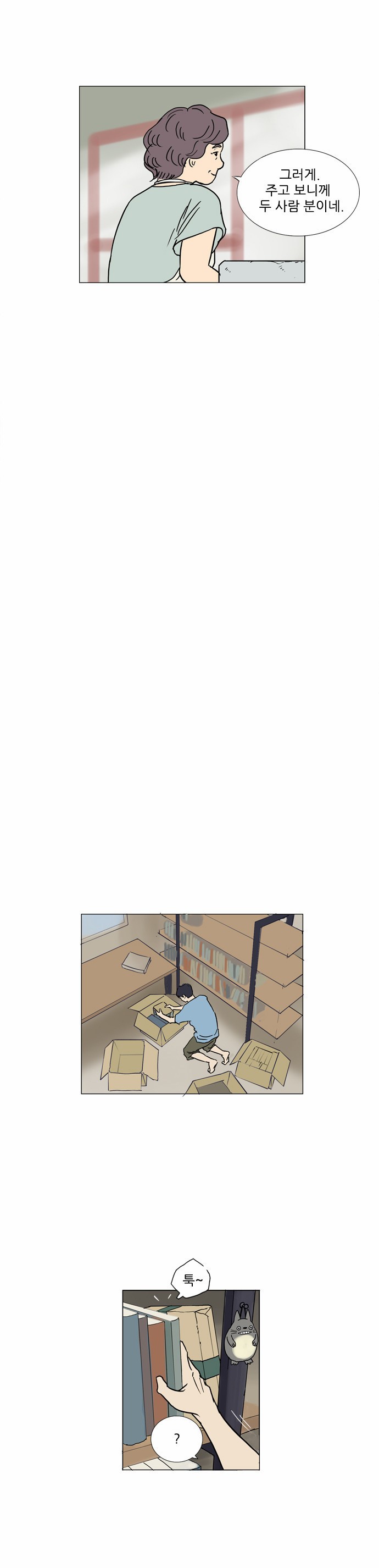 기로 53화