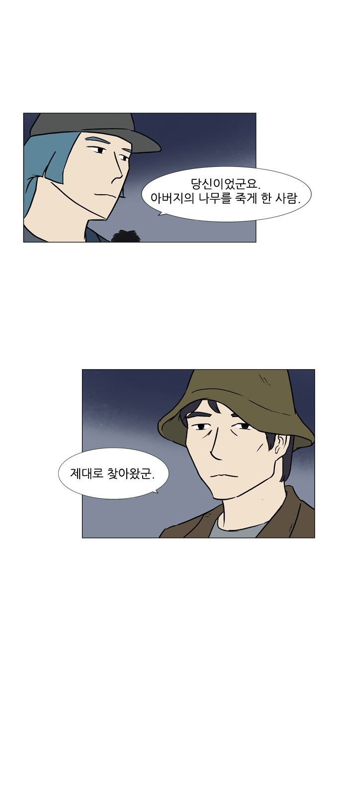 기로 90화