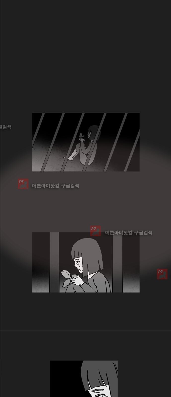 기로 101화