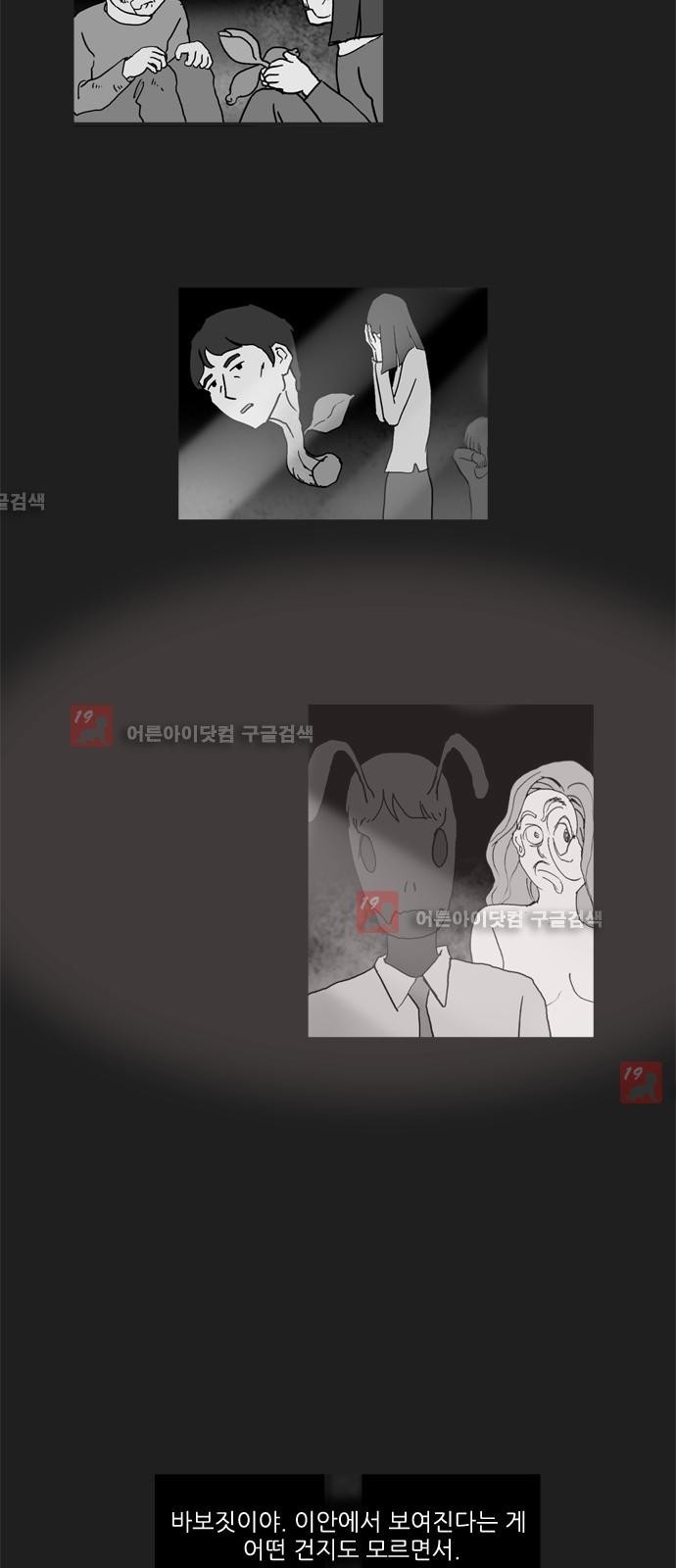 기로 102화