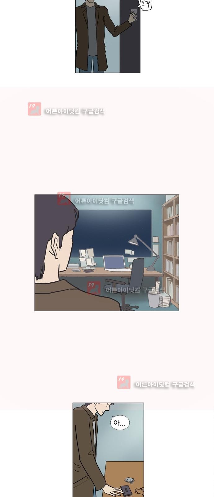 기로 104화