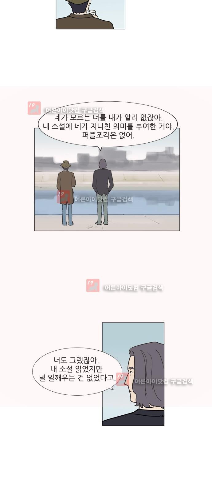 기로 105화