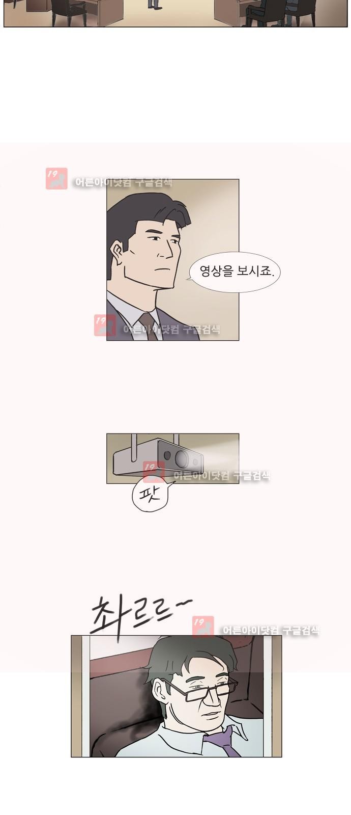 기로 106화