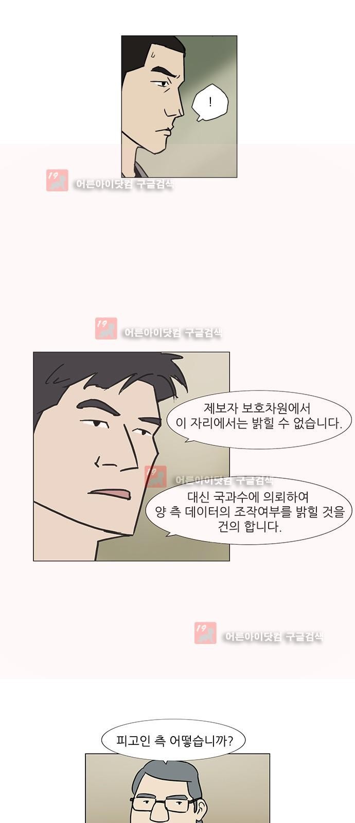 기로 107화