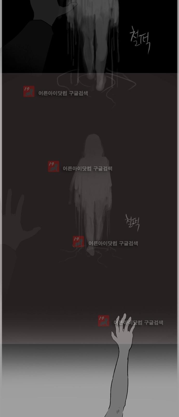 기로 109화