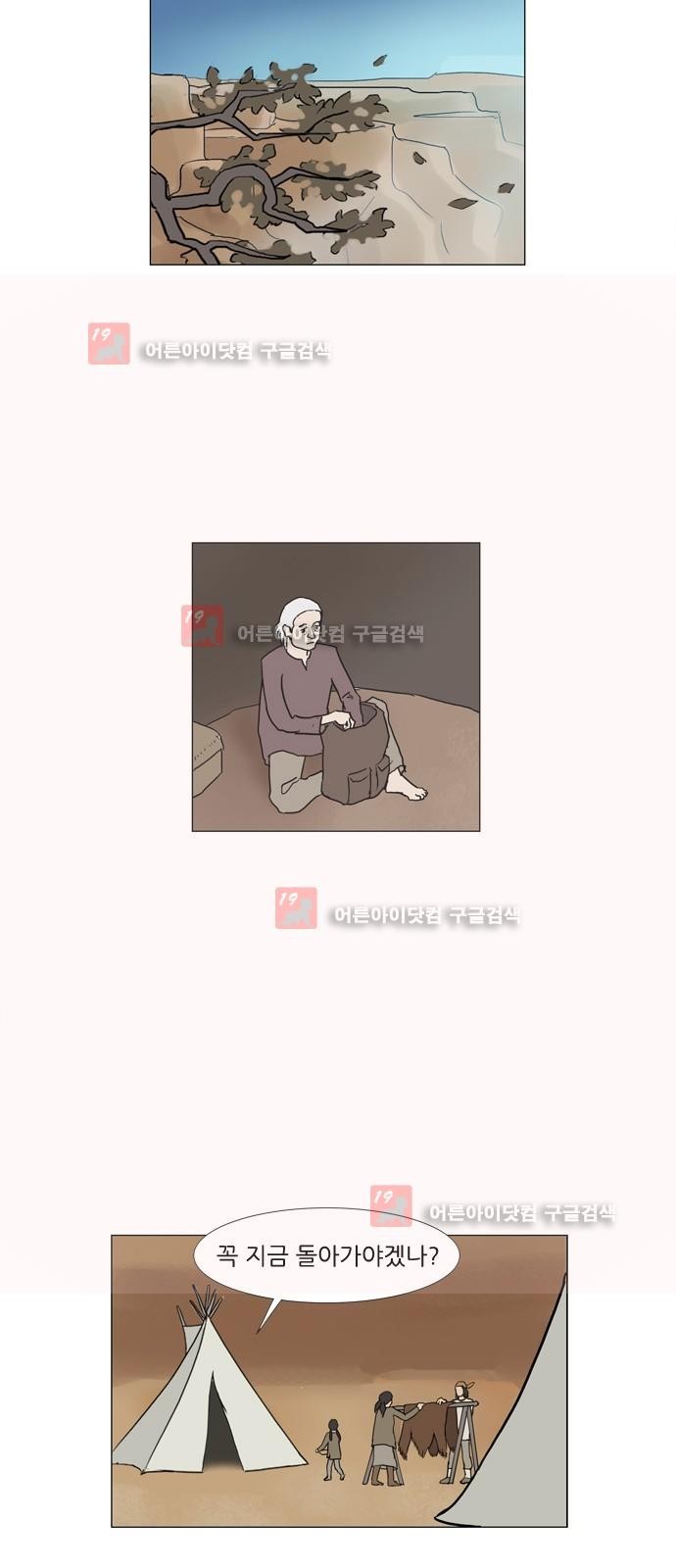 기로 110화