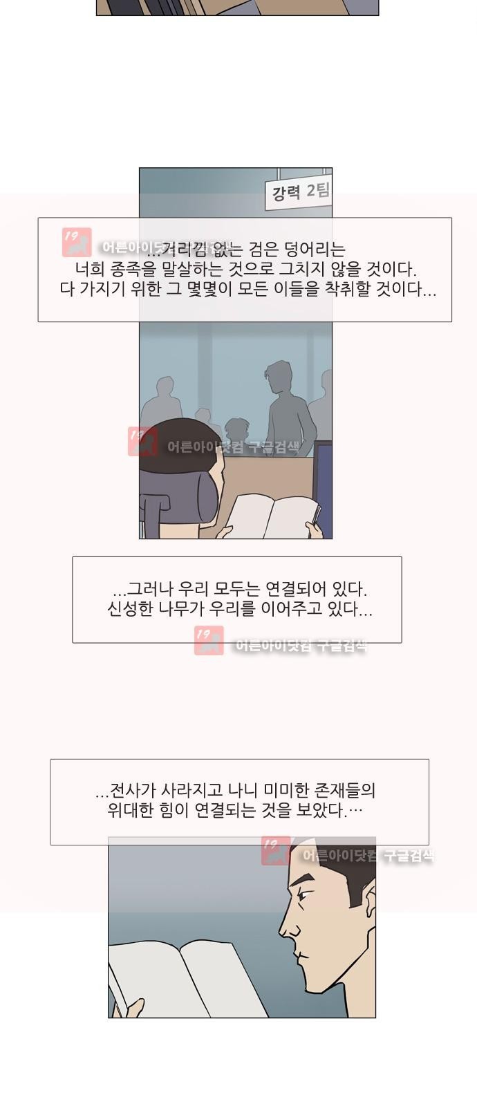 기로 111화