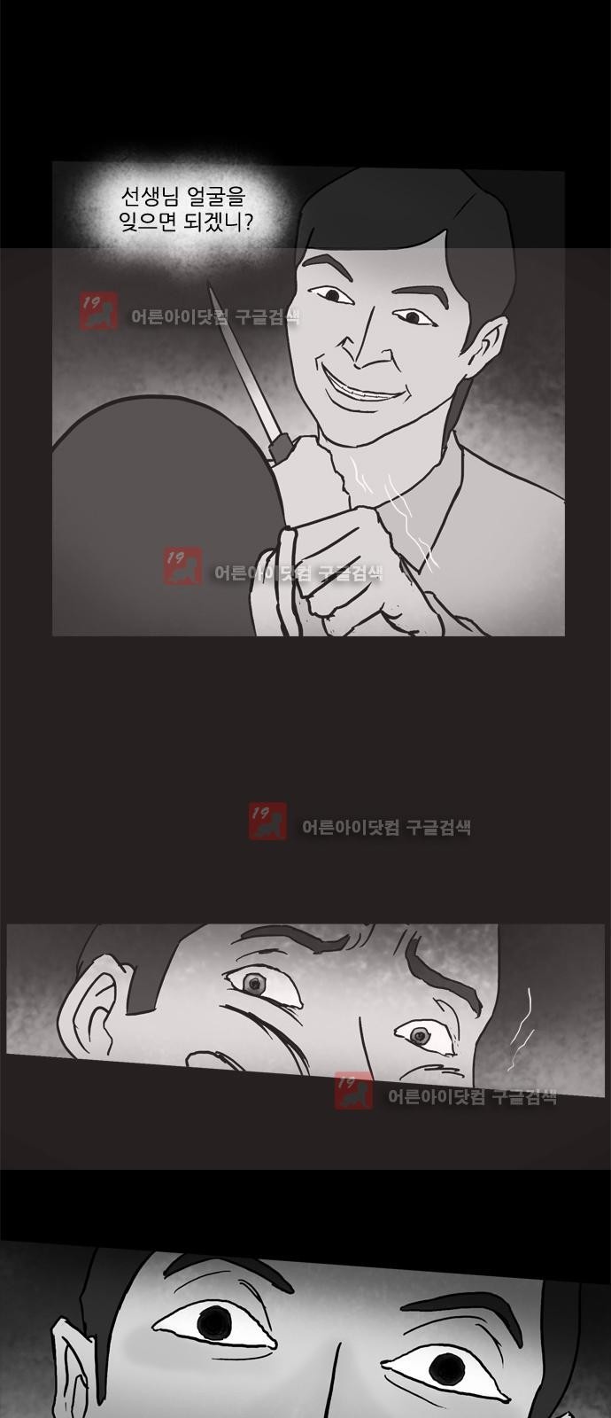 기로 112화