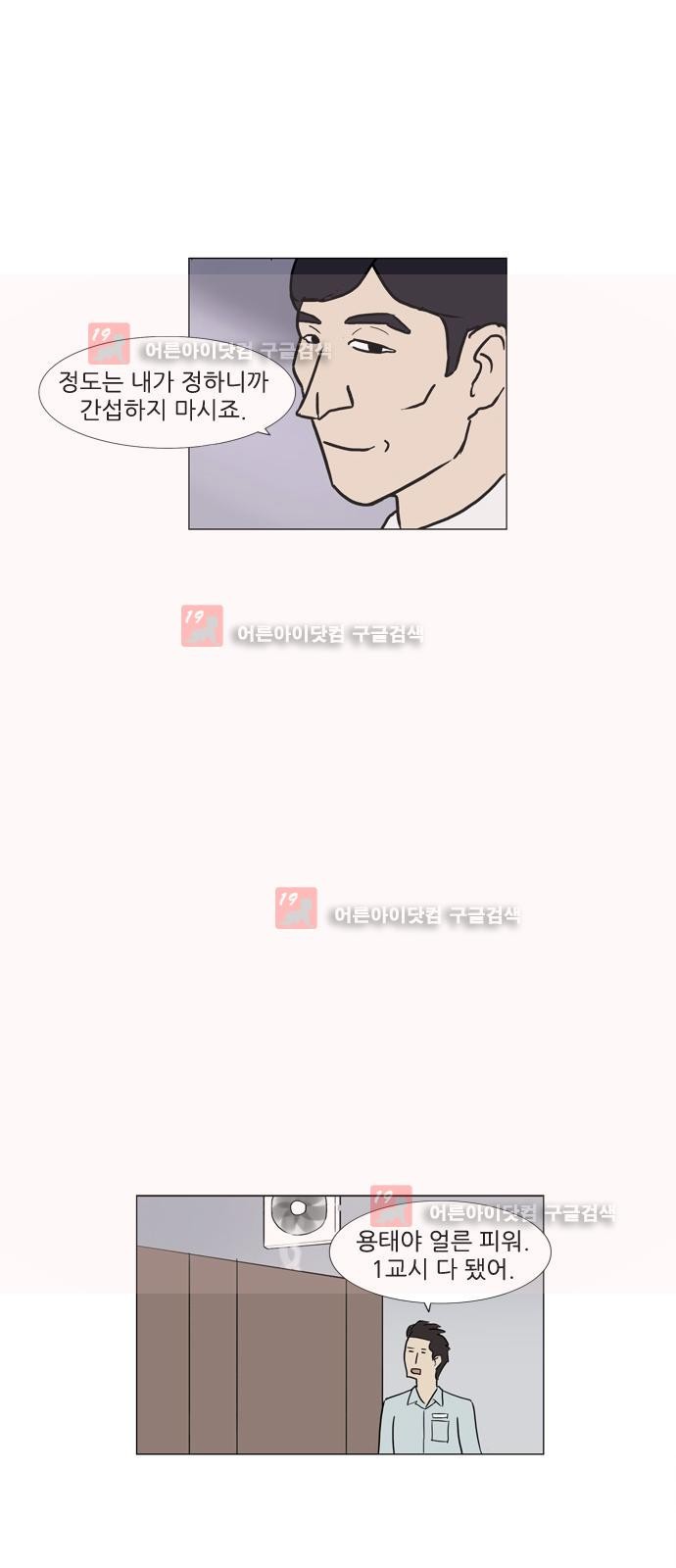 기로 114화