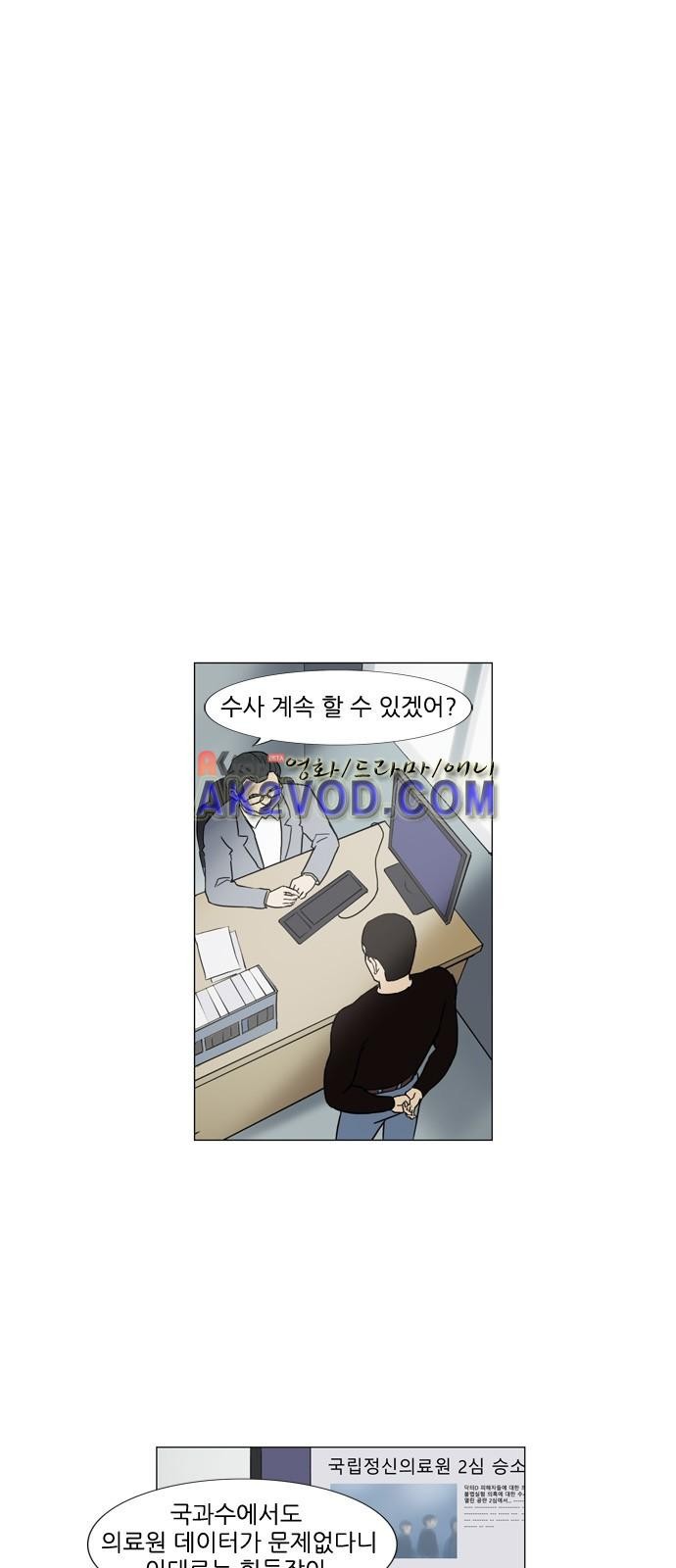 기로 118화