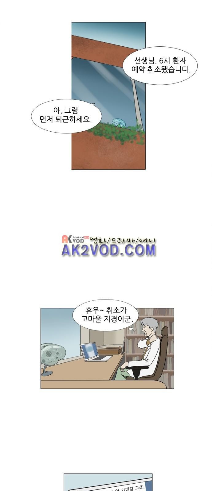 기로 119화