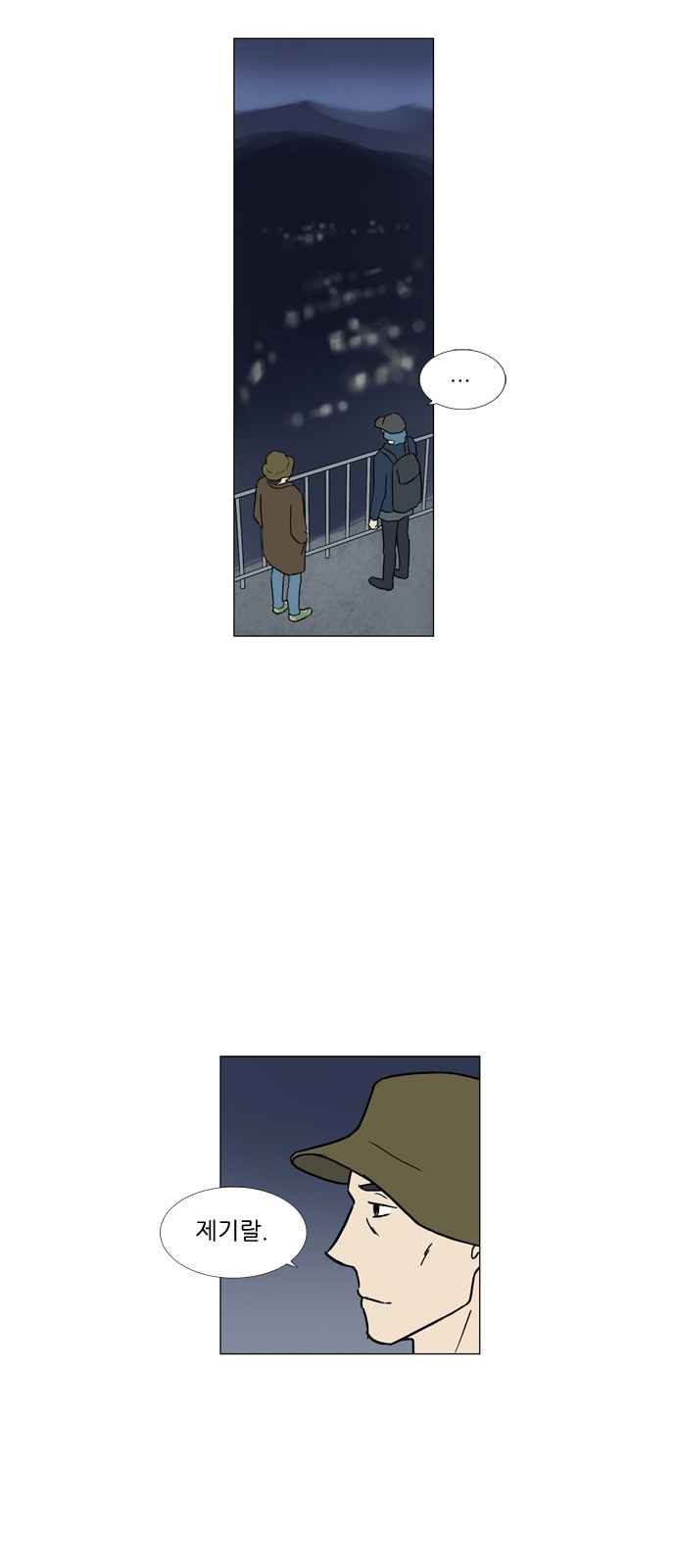 기로 90화