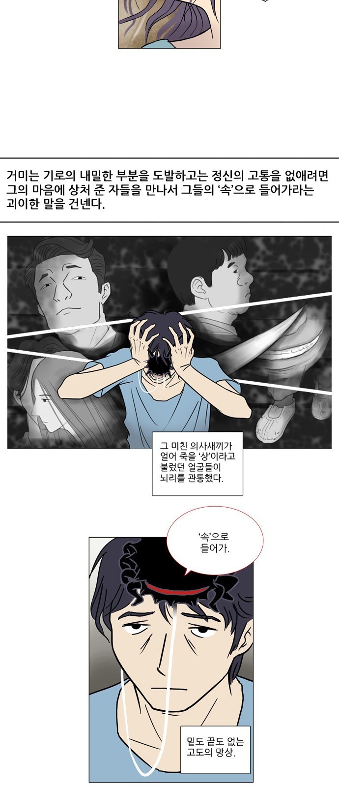 기로 스토리 정리 특별편 + 휴재공지