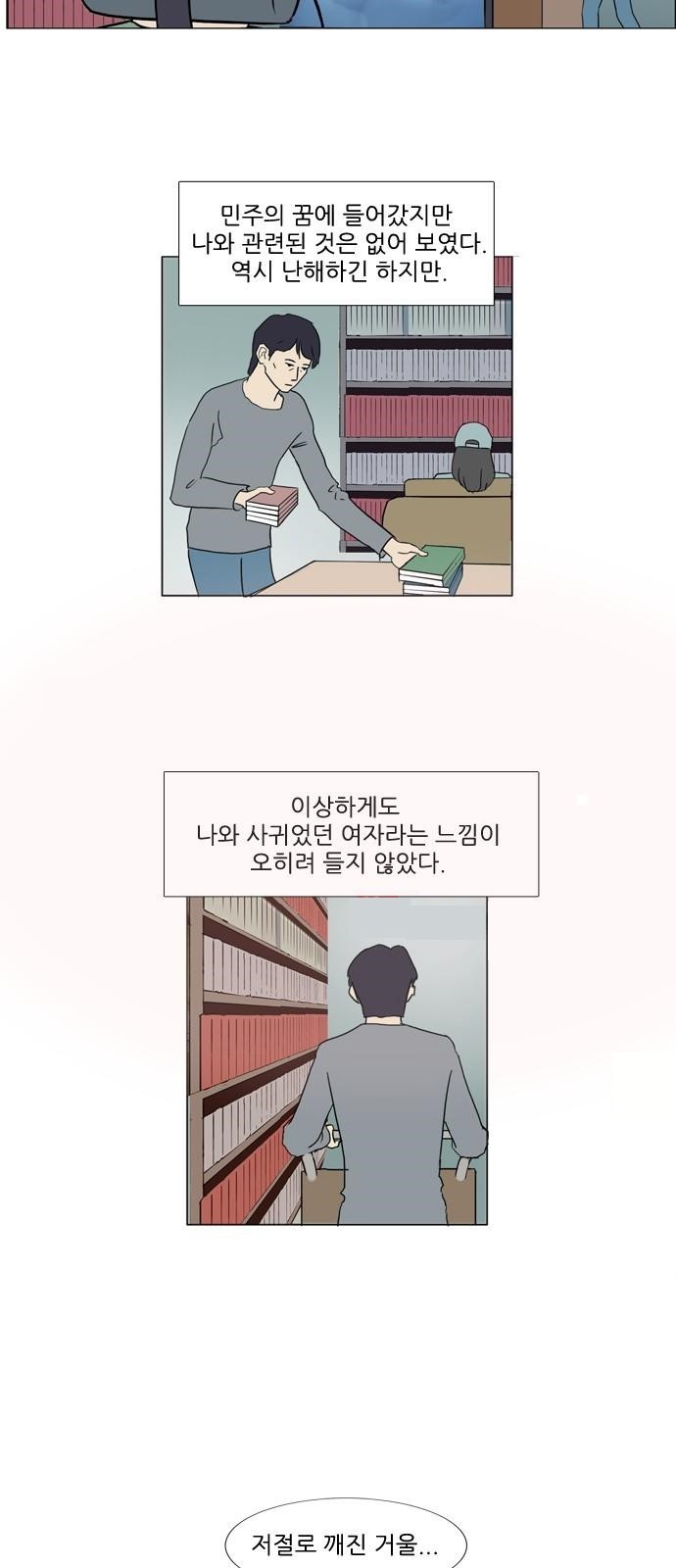 기로 98화