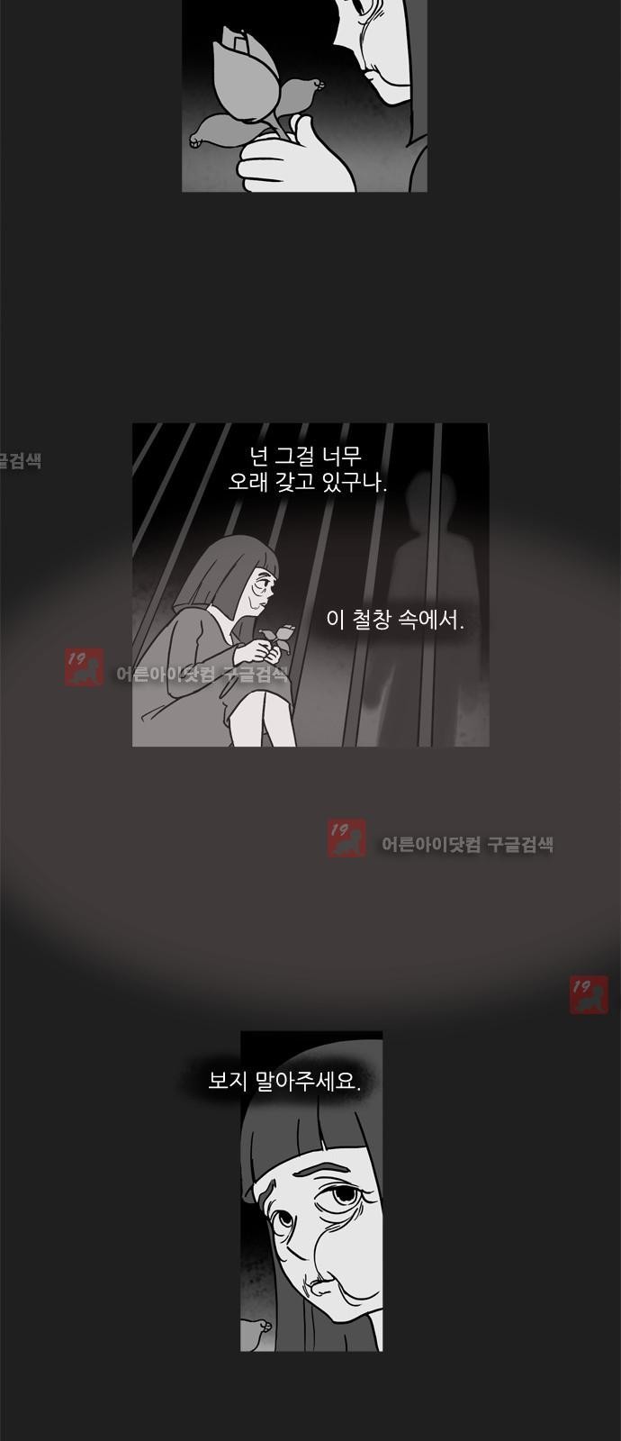 기로 101화