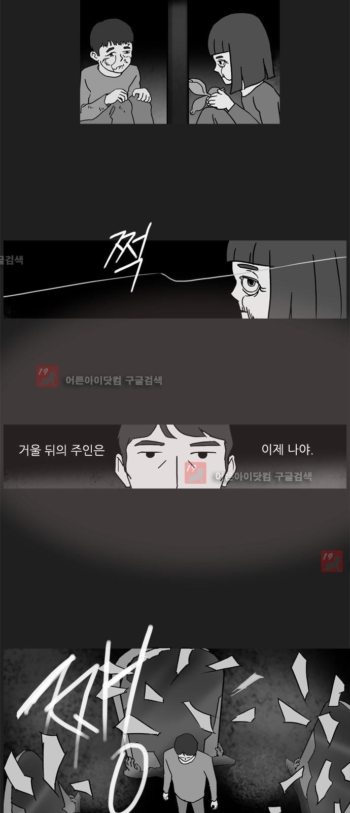 기로 102화