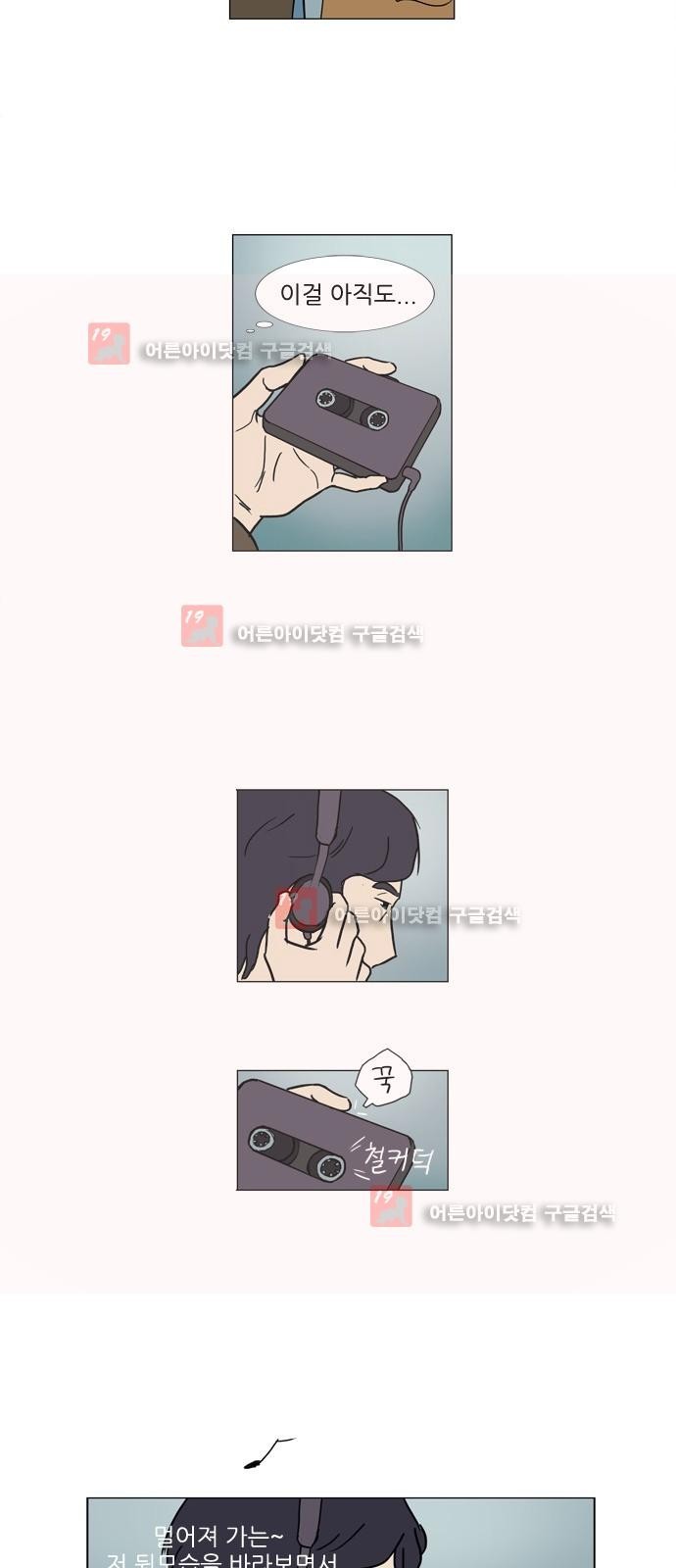 기로 104화