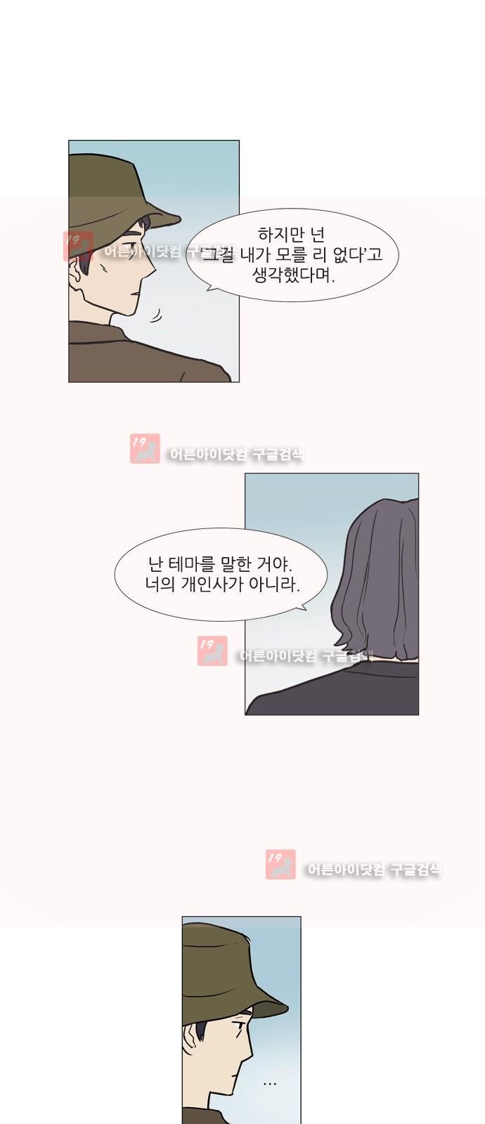 기로 105화