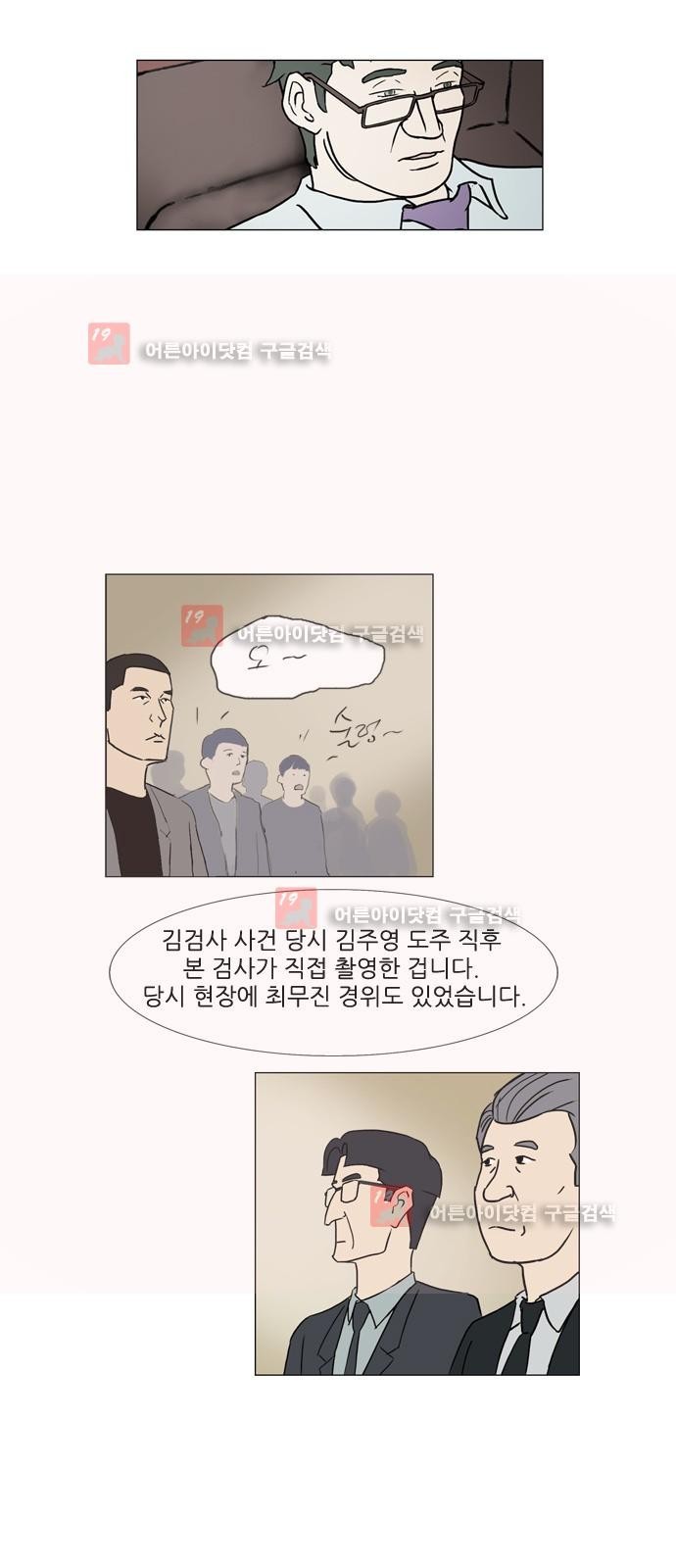 기로 106화
