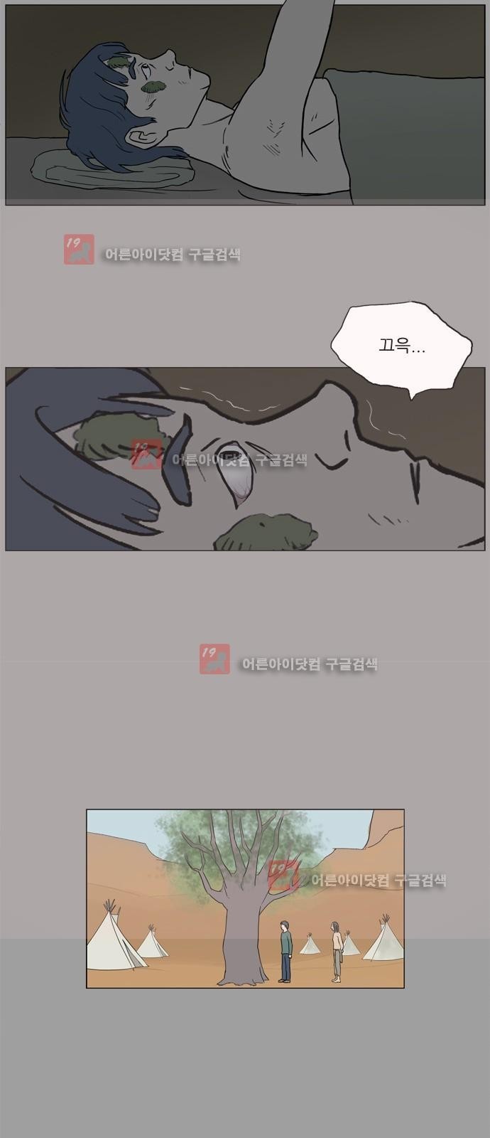 기로 109화