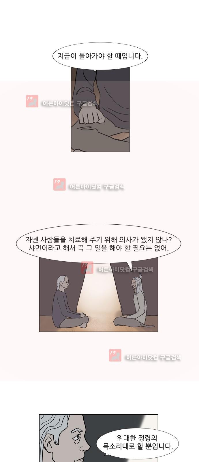 기로 110화