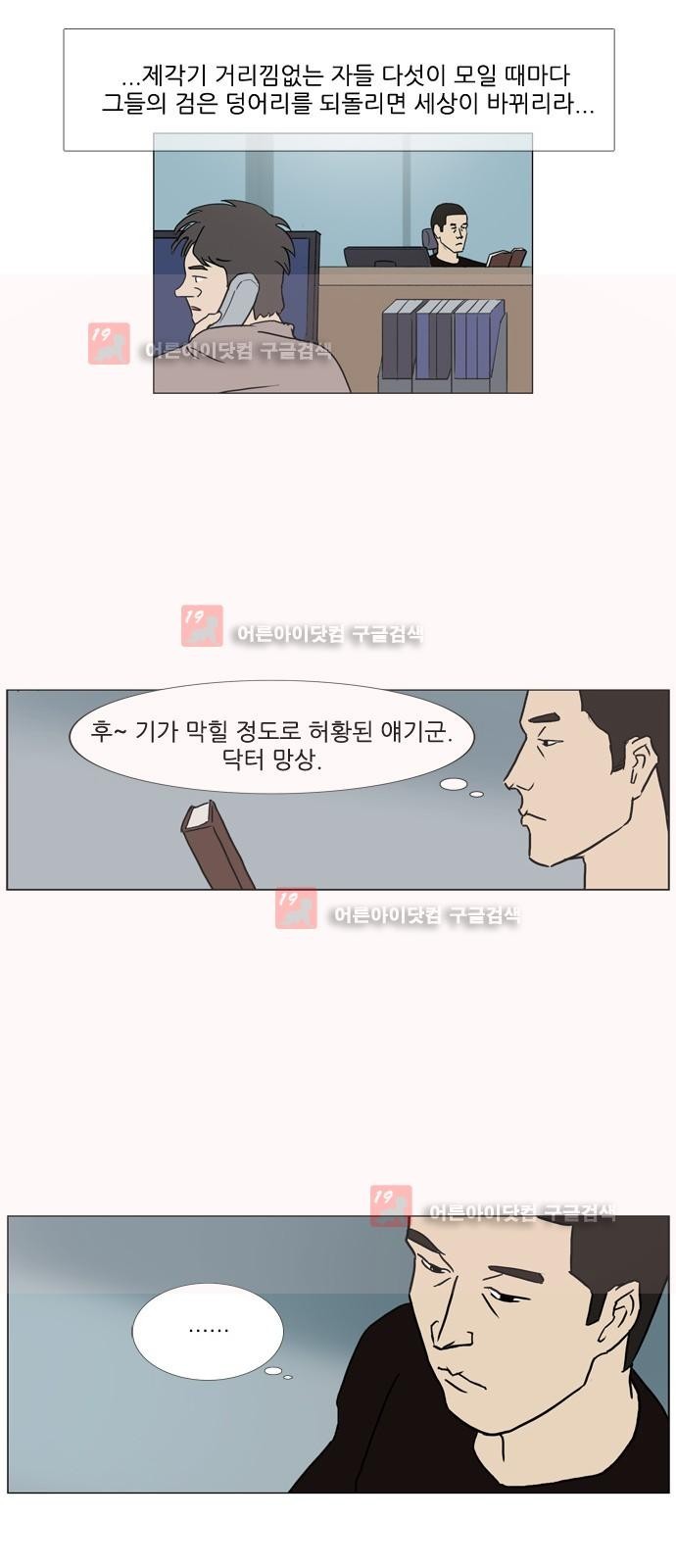 기로 111화