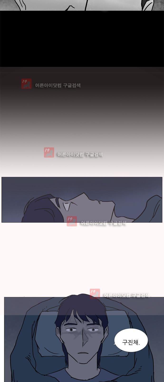기로 112화