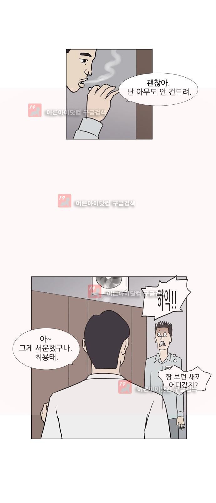 기로 114화